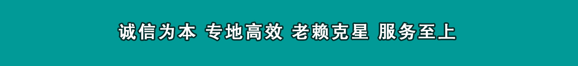 海安讨账公司