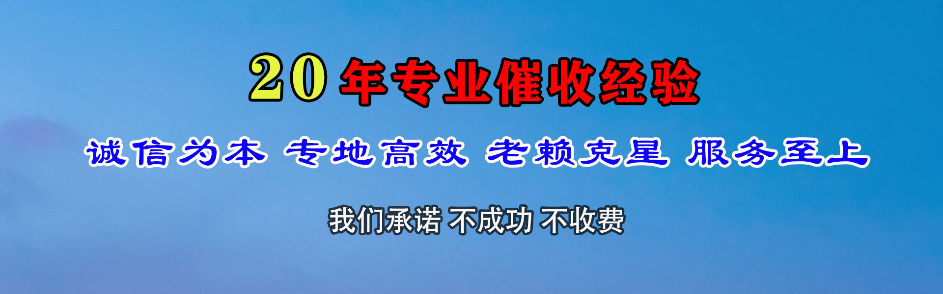 海安收账公司