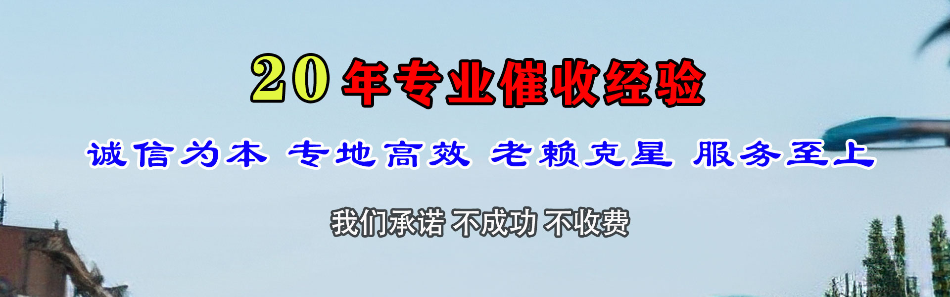 海安讨账公司